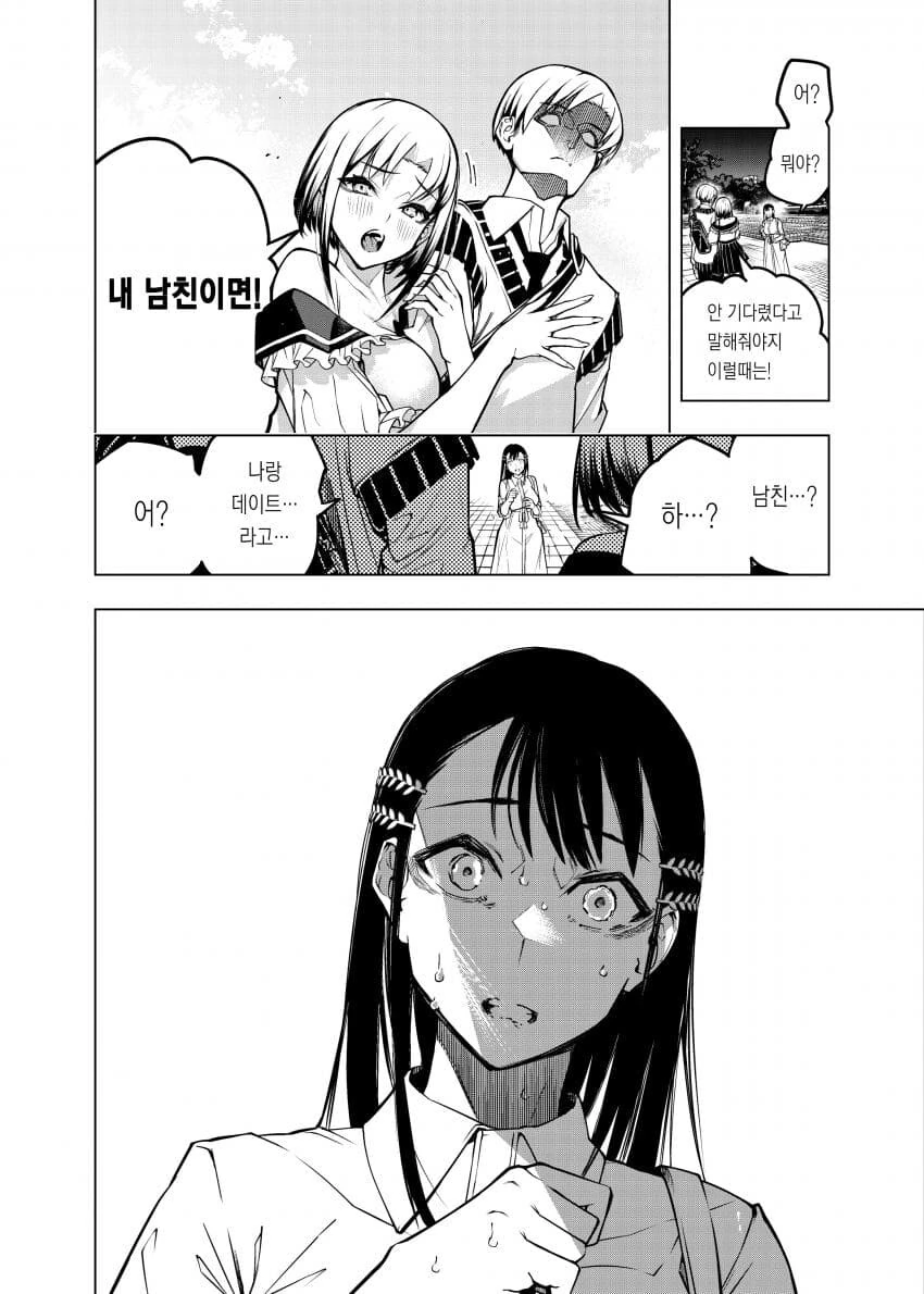 바람핀 개걸리창녀에게 복수하려나 역으로 코꿰이는.manhwa - 이미지 27