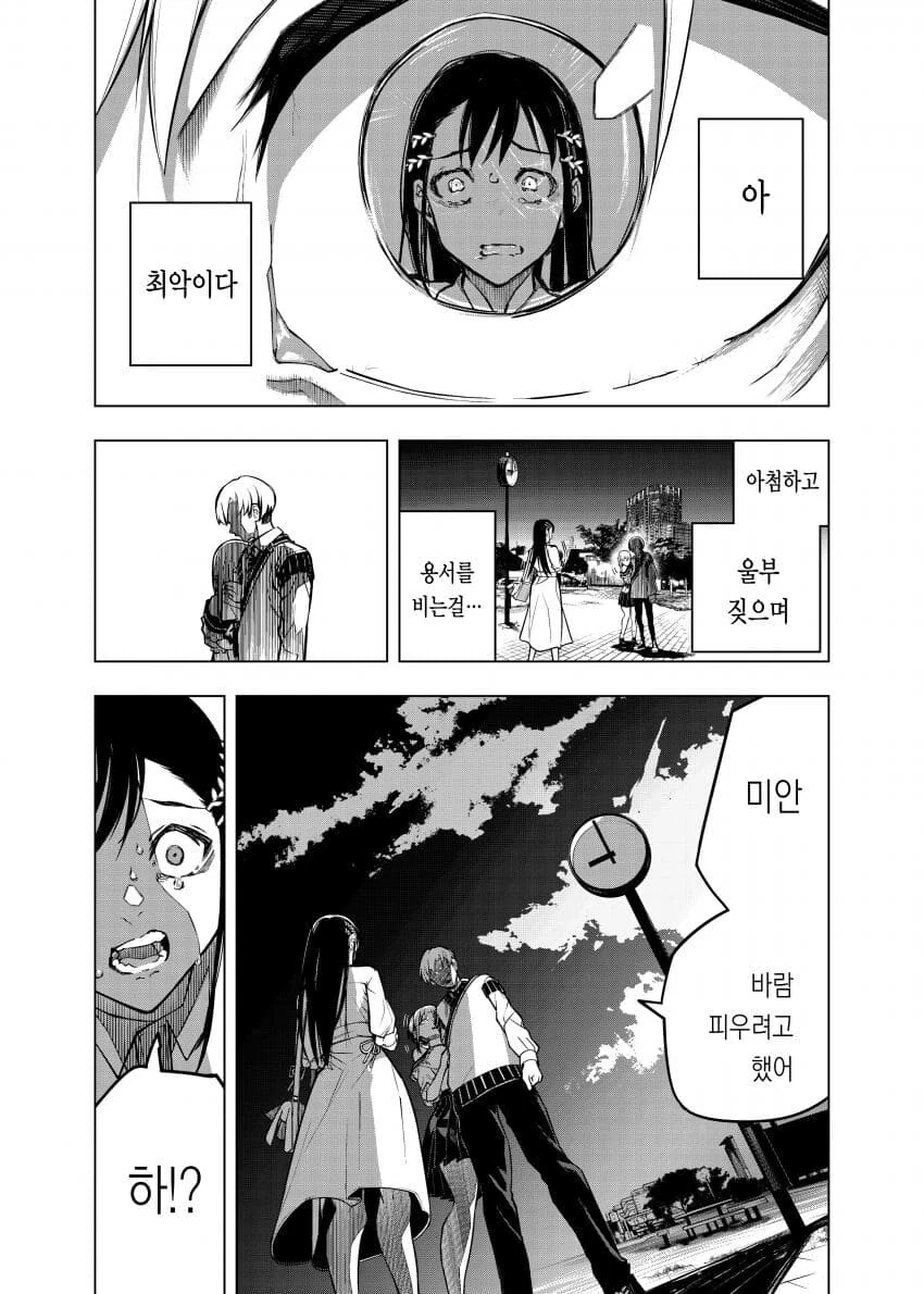 바람핀 개걸리창녀에게 복수하려나 역으로 코꿰이는.manhwa - 이미지 28