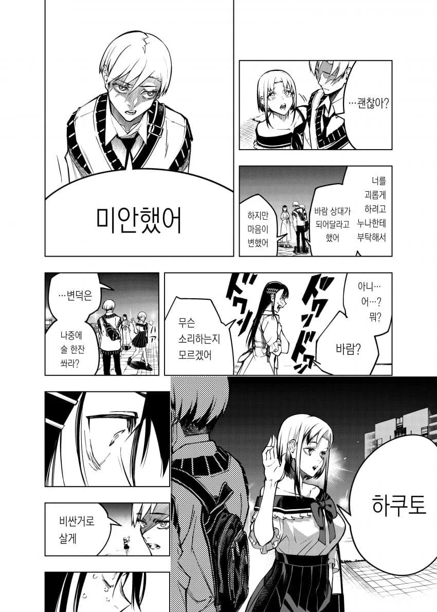 바람핀 개걸리창녀에게 복수하려나 역으로 코꿰이는.manhwa - 이미지 29