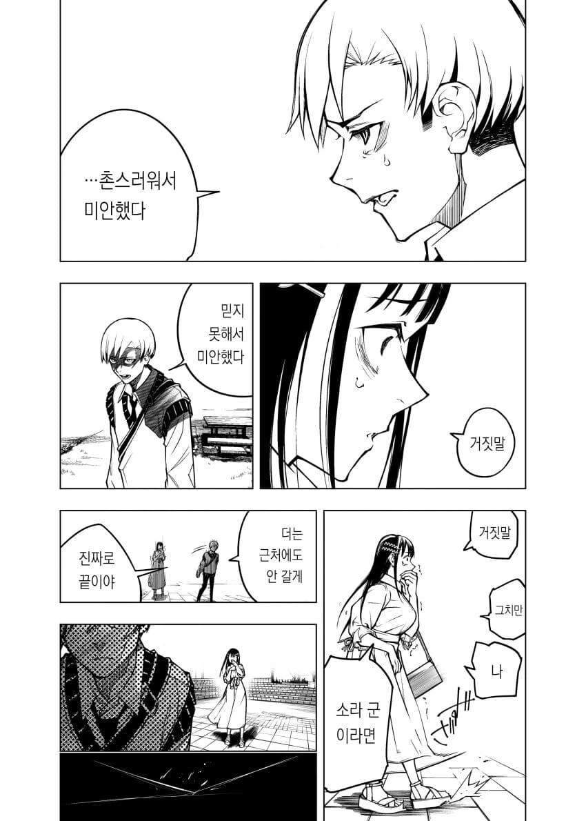 바람핀 개걸리창녀에게 복수하려나 역으로 코꿰이는.manhwa - 이미지 30