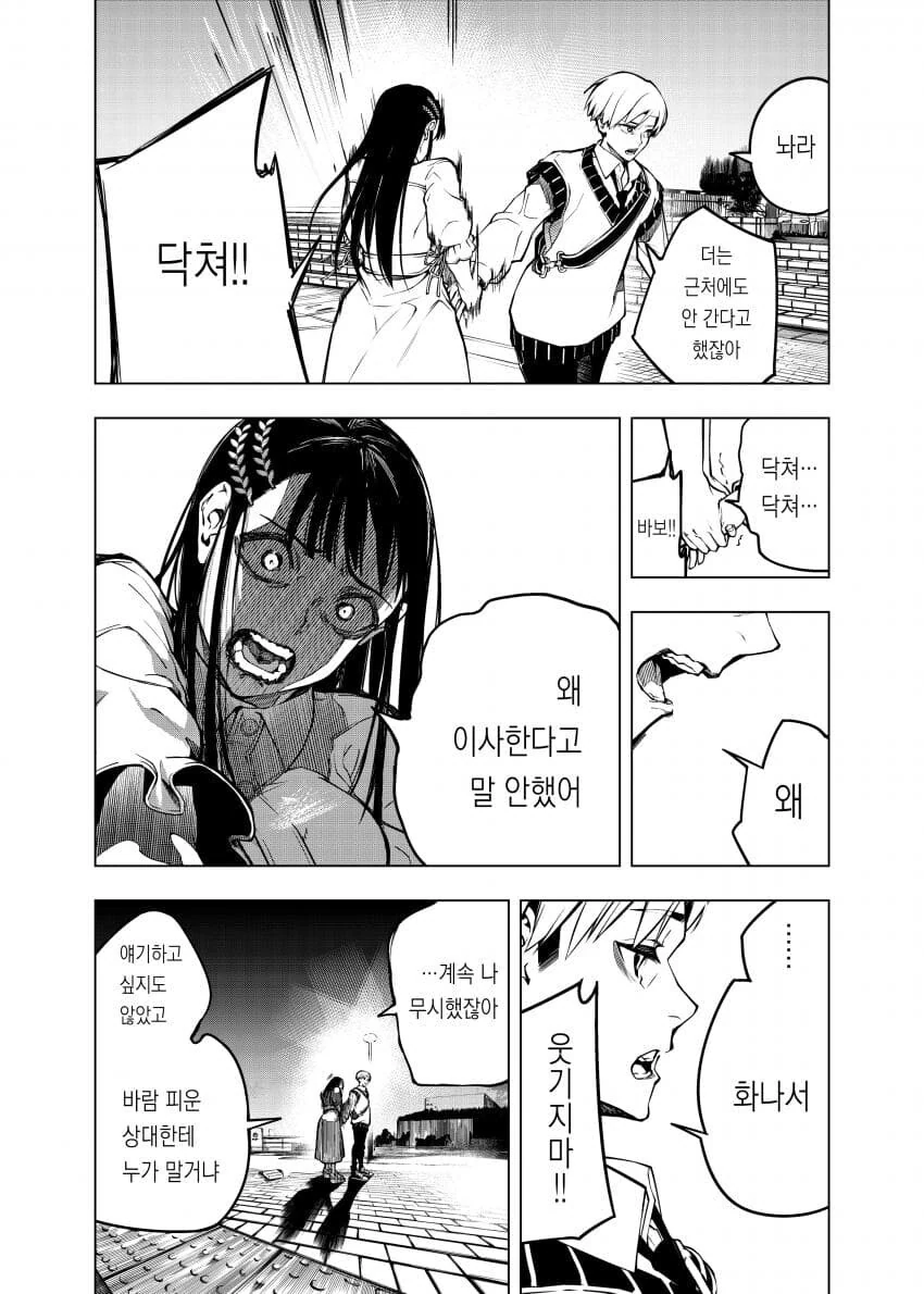 바람핀 개걸리창녀에게 복수하려나 역으로 코꿰이는.manhwa - 이미지 34