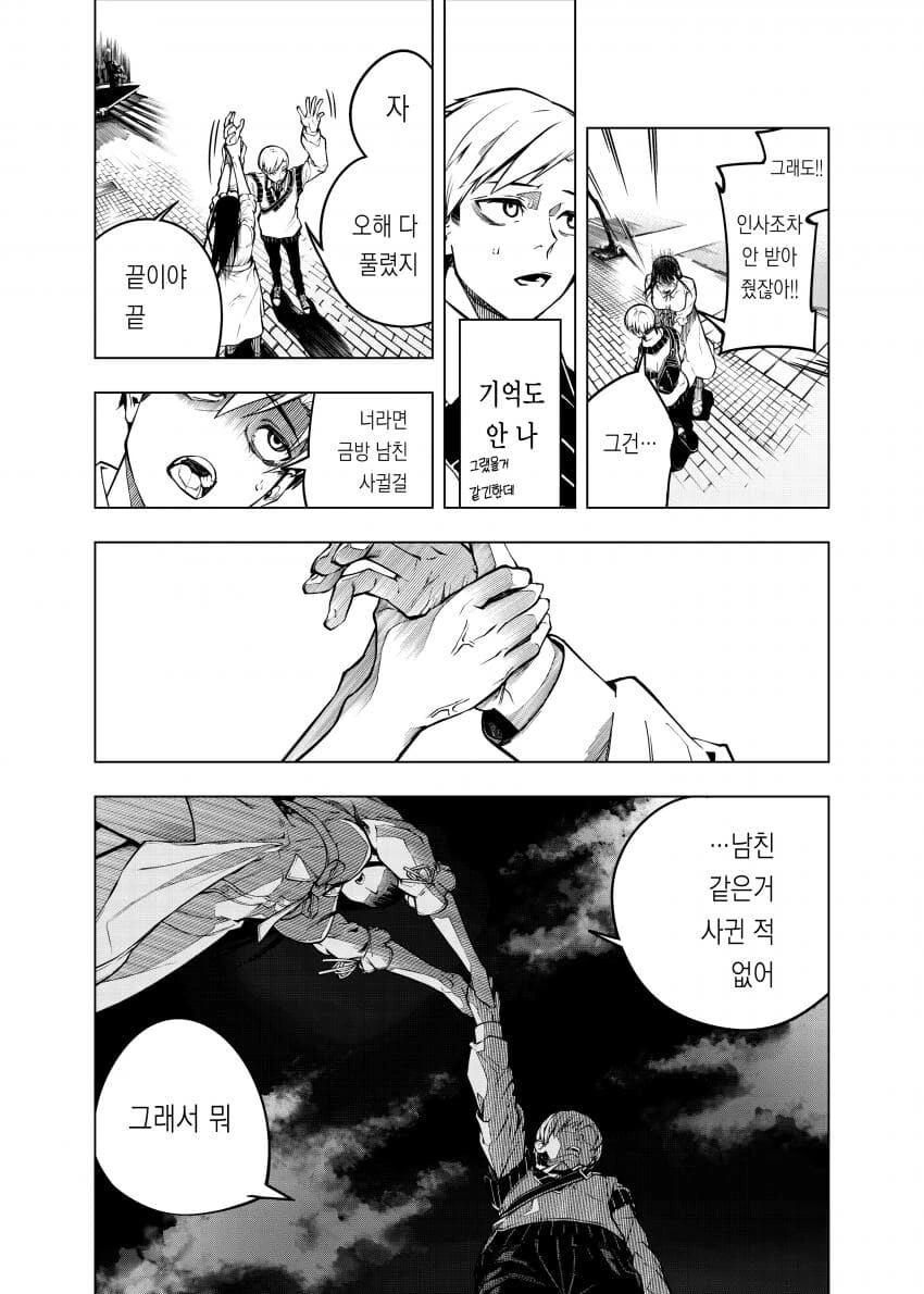 바람핀 개걸리창녀에게 복수하려나 역으로 코꿰이는.manhwa - 이미지 35