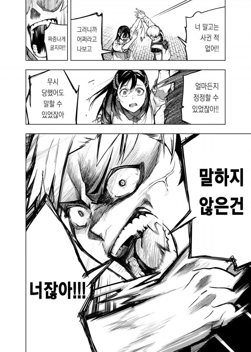 바람핀 개걸리창녀에게 복수하려나 역으로 코꿰이는.manhwa - 이미지 36