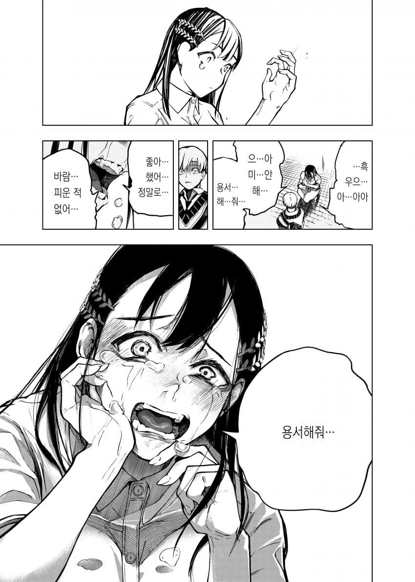 바람핀 개걸리창녀에게 복수하려나 역으로 코꿰이는.manhwa - 이미지 37