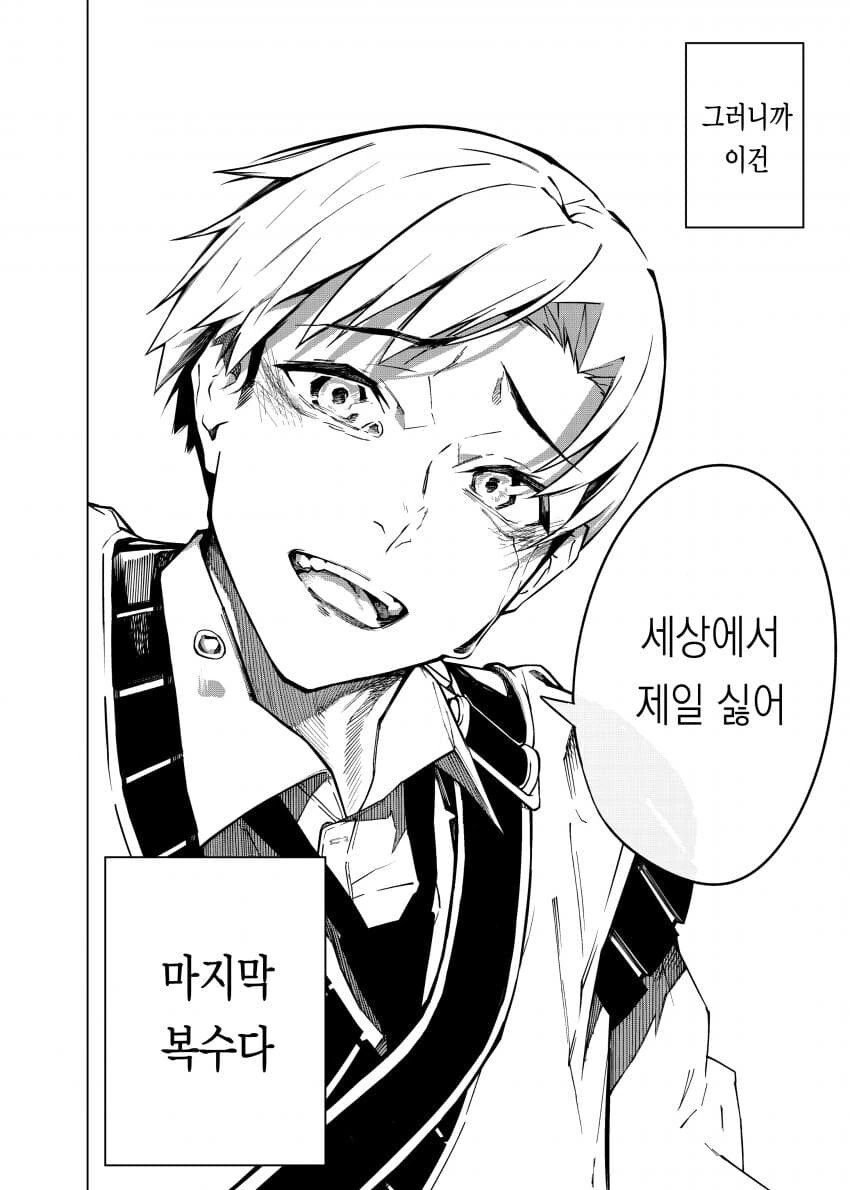 바람핀 개걸리창녀에게 복수하려나 역으로 코꿰이는.manhwa - 이미지 40