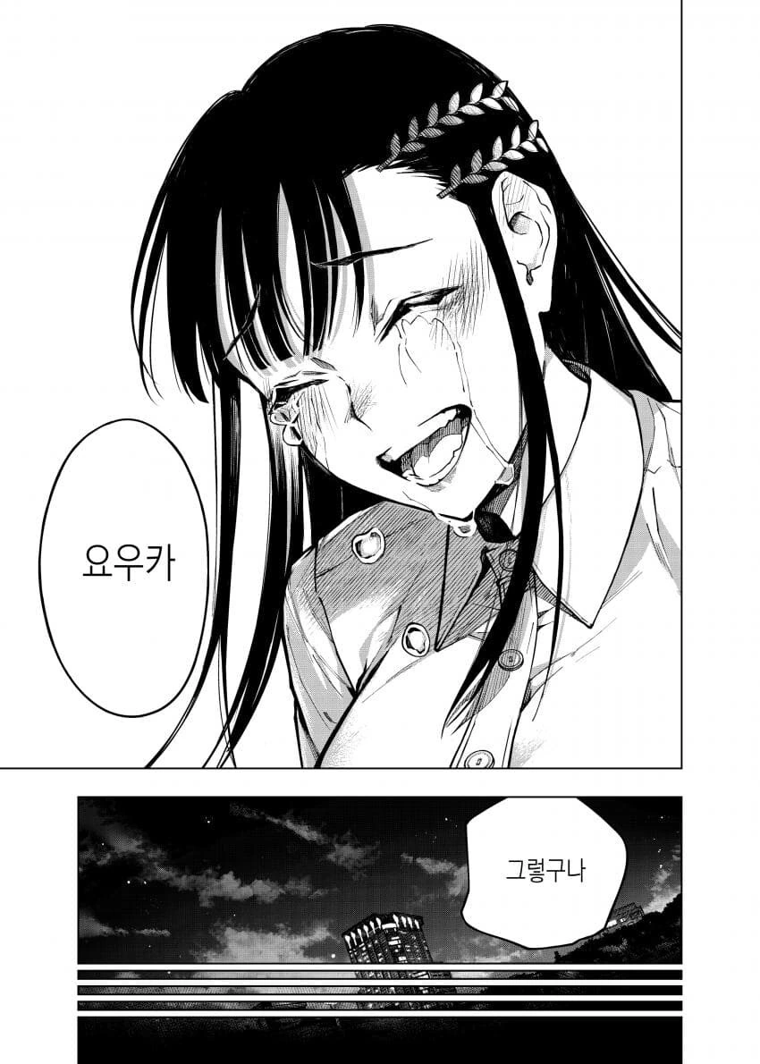 바람핀 개걸리창녀에게 복수하려나 역으로 코꿰이는.manhwa - 이미지 41