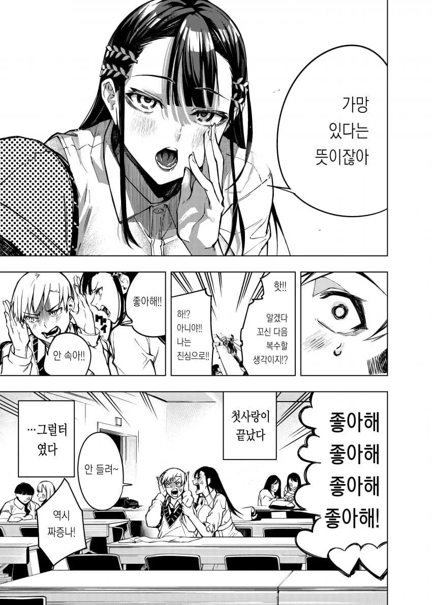 바람핀 개걸리창녀에게 복수하려나 역으로 코꿰이는.manhwa - 이미지 43