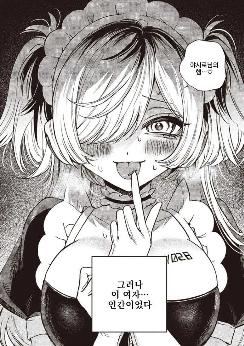 AI 로봇 메이드 만화.manga - 이미지 5