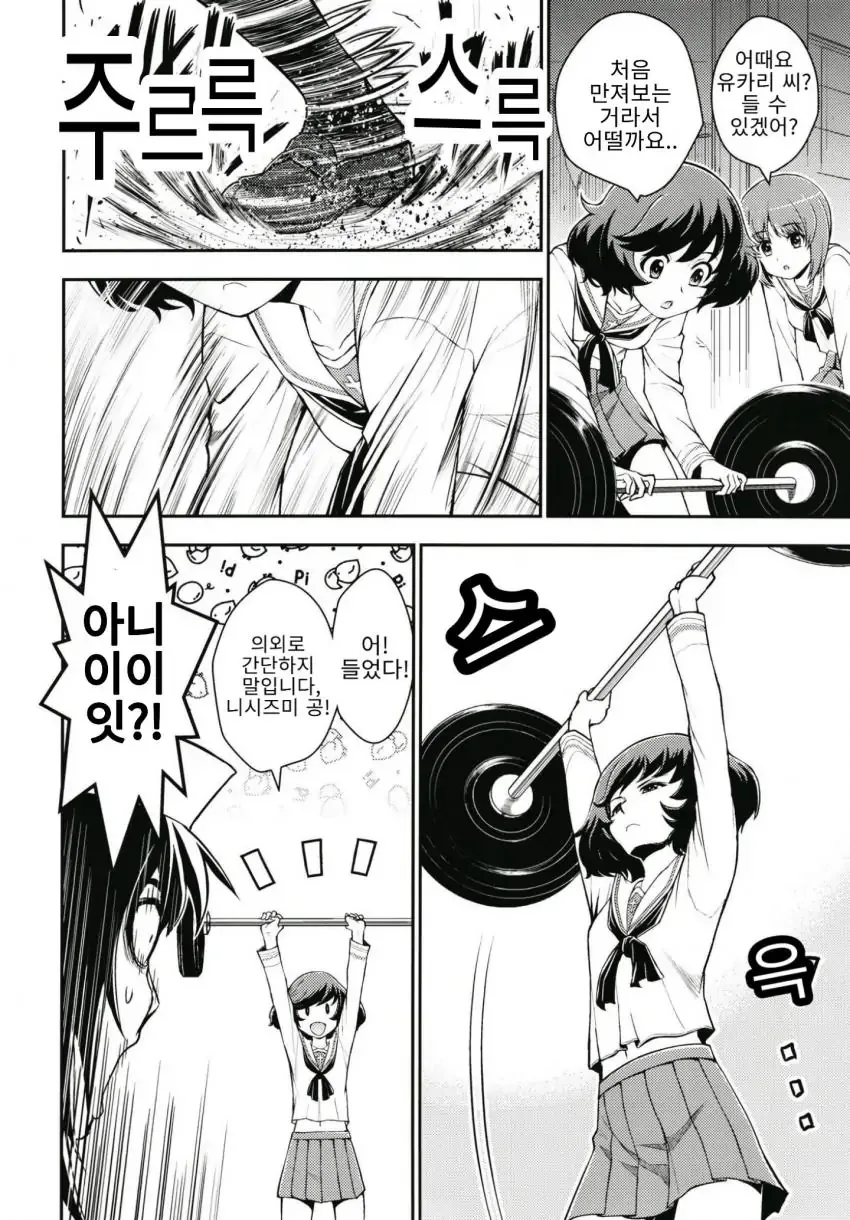 걸즈앤판처) 상어팀이 아귀팀에게 승부를 걸어봤다.manhwa - 이미지 5