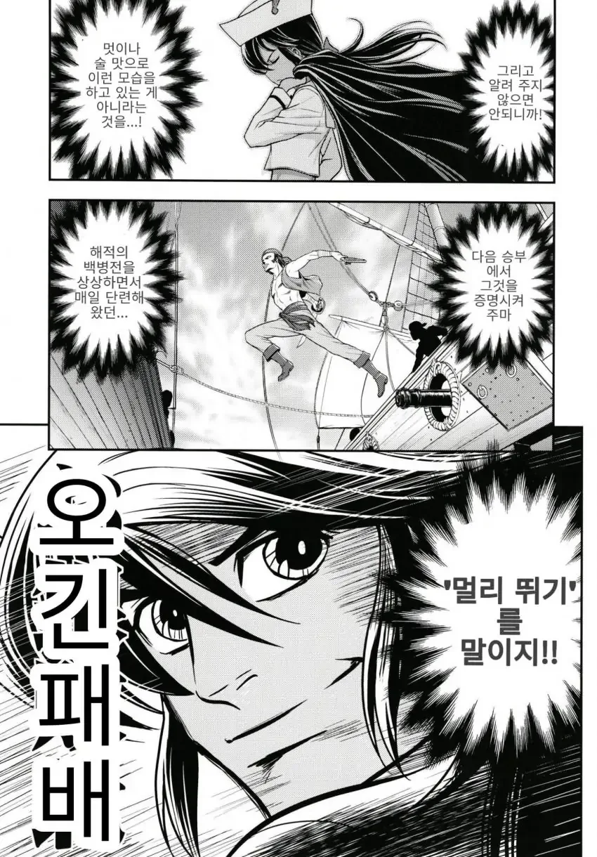 걸즈앤판처) 상어팀이 아귀팀에게 승부를 걸어봤다.manhwa - 이미지 22