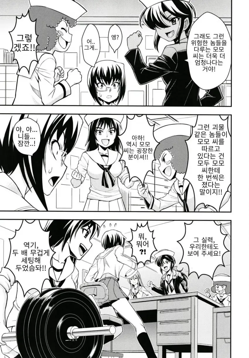 걸즈앤판처) 상어팀이 아귀팀에게 승부를 걸어봤다.manhwa - 이미지 24