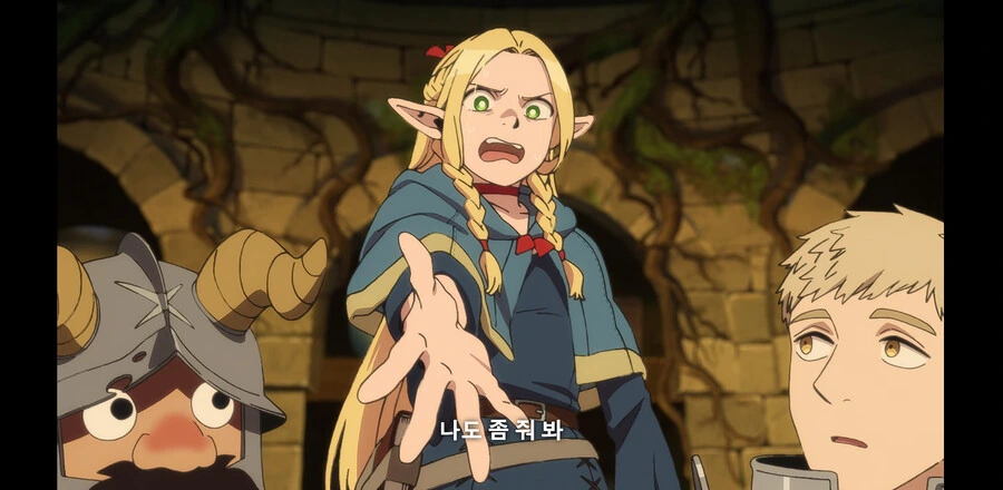 던전밥)1화 요약.Marcille - 이미지 8