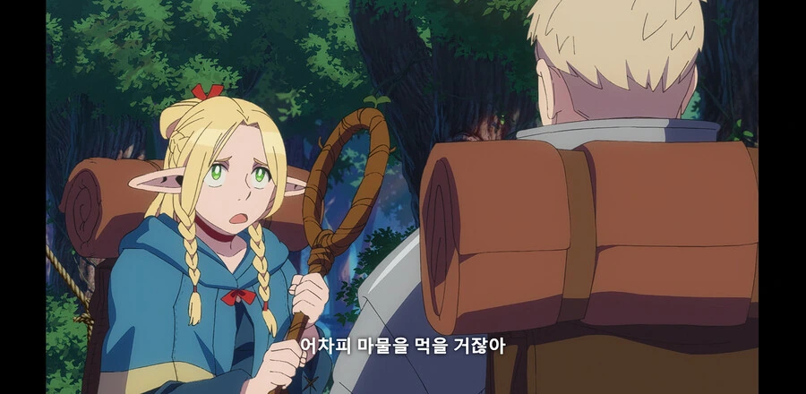던전밥)1화 요약.Marcille - 이미지 13