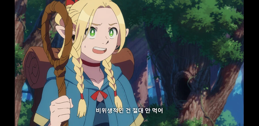 던전밥)1화 요약.Marcille - 이미지 14