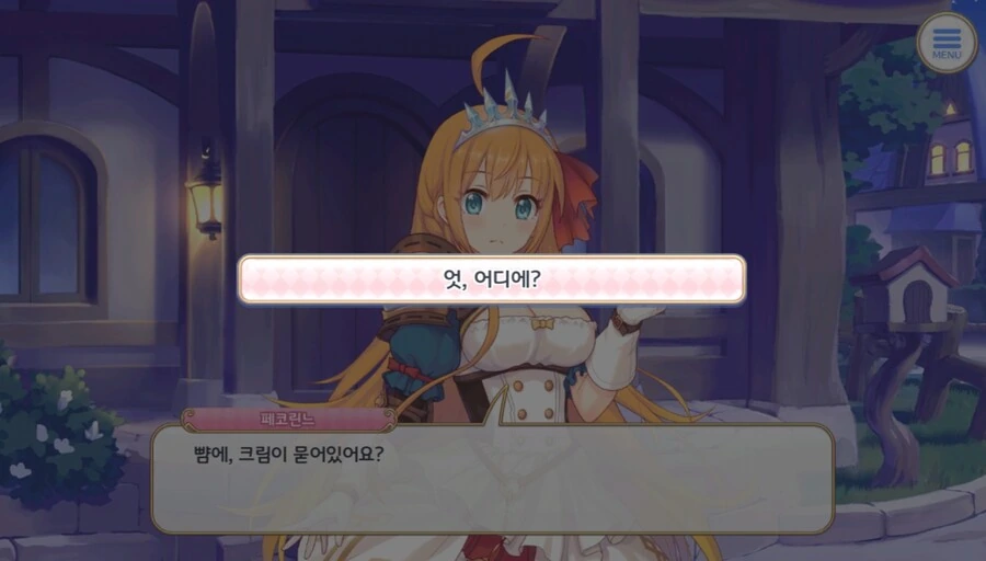프리코네) 뺨에 키스해주는 페코린느 - 이미지 3