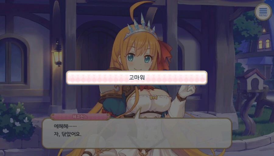 프리코네) 뺨에 키스해주는 페코린느 - 이미지 9
