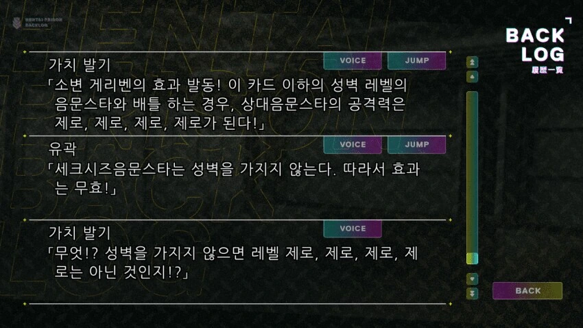 유희왕)공포의 유희왕 패러디 ㅇㄹ겜 대사 - 이미지 9