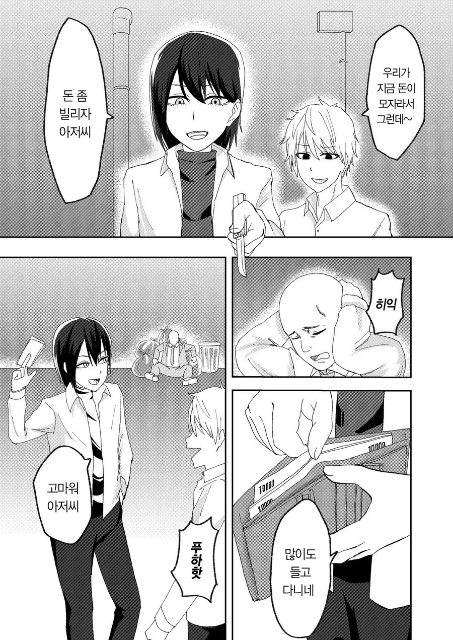 장난으로 여장ㅍㅍㅋㅊ하다 암타하는.manhwa