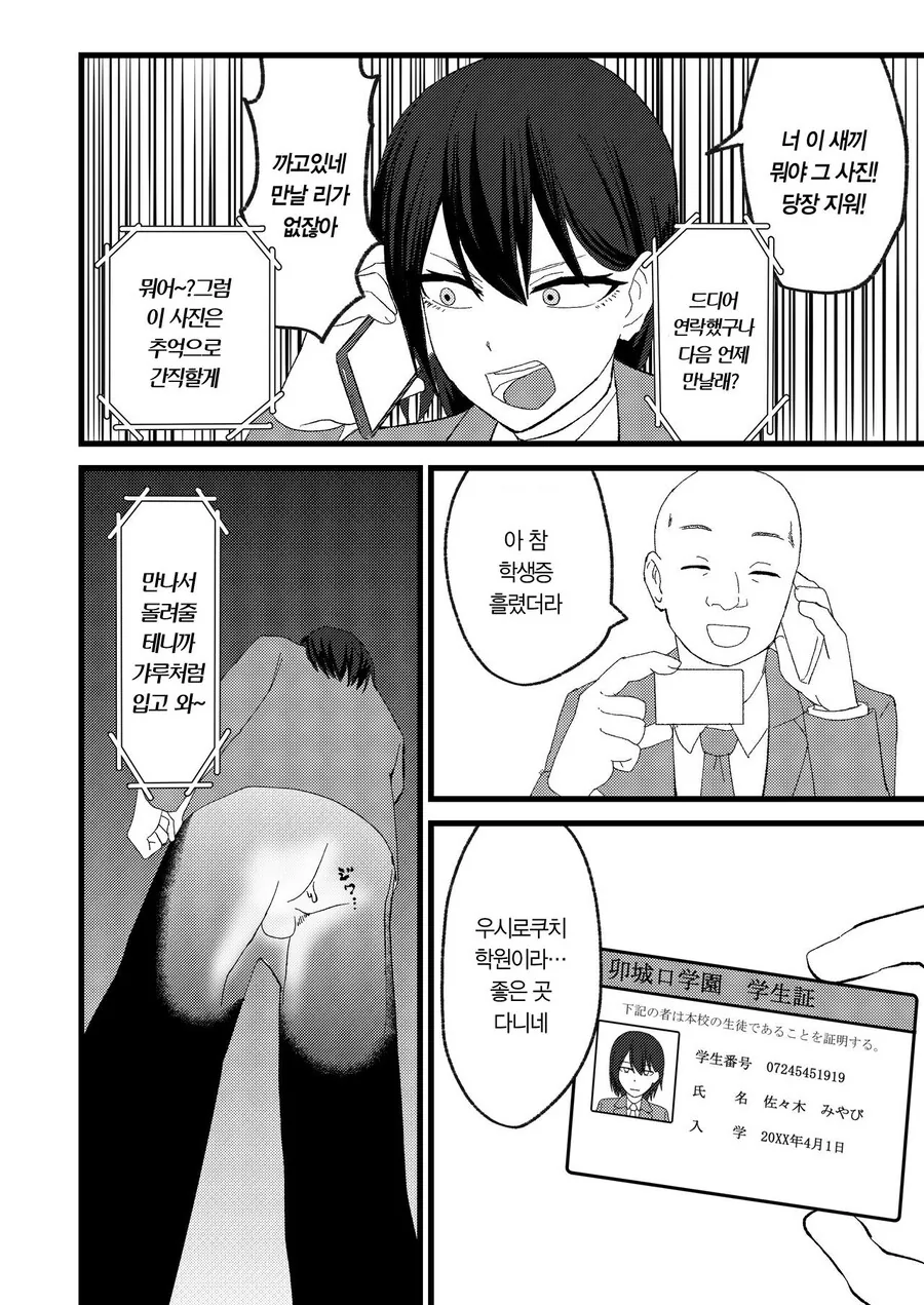 장난으로 여장ㅍㅍㅋㅊ하다 암타하는.manhwa - 이미지 7