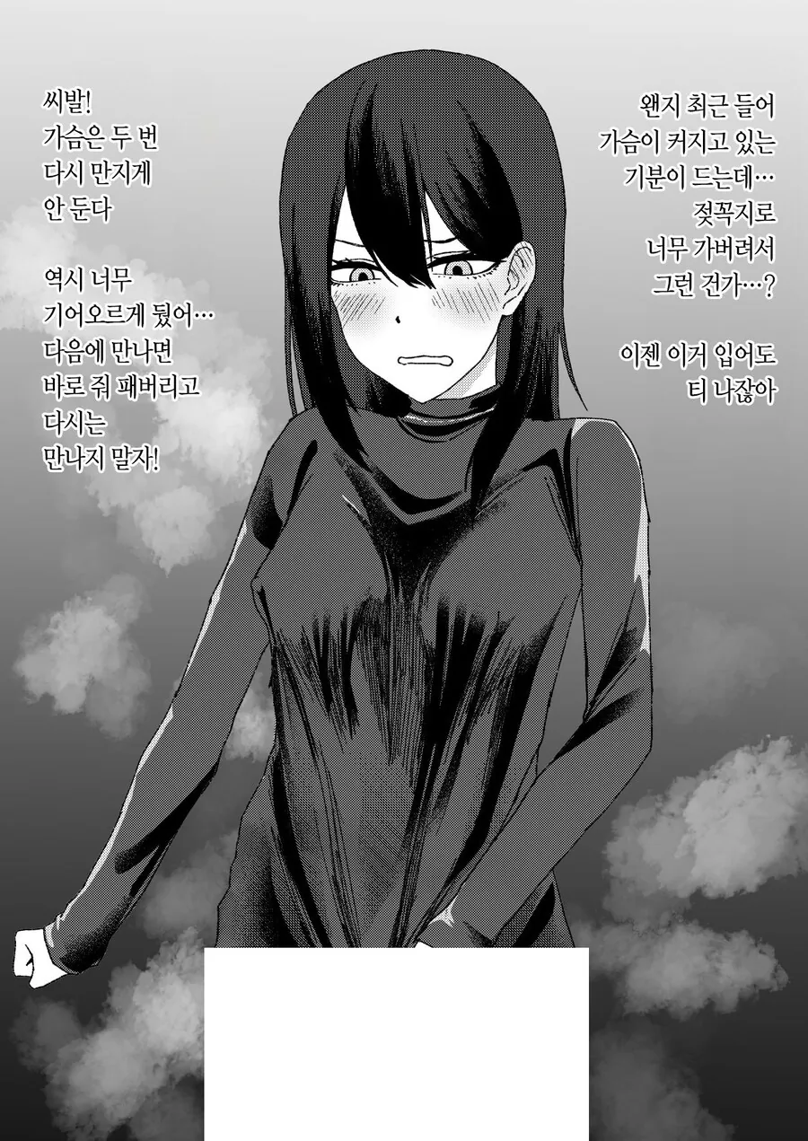 장난으로 여장ㅍㅍㅋㅊ하다 암타하는.manhwa - 이미지 8