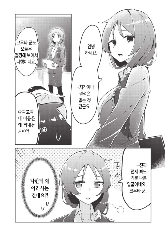 소꿉친구가 전학오는 만화 - 이미지 12