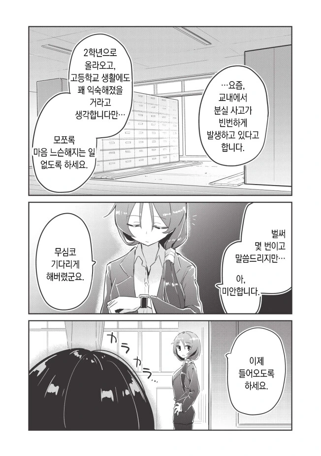 소꿉친구가 전학오는 만화 - 이미지 13