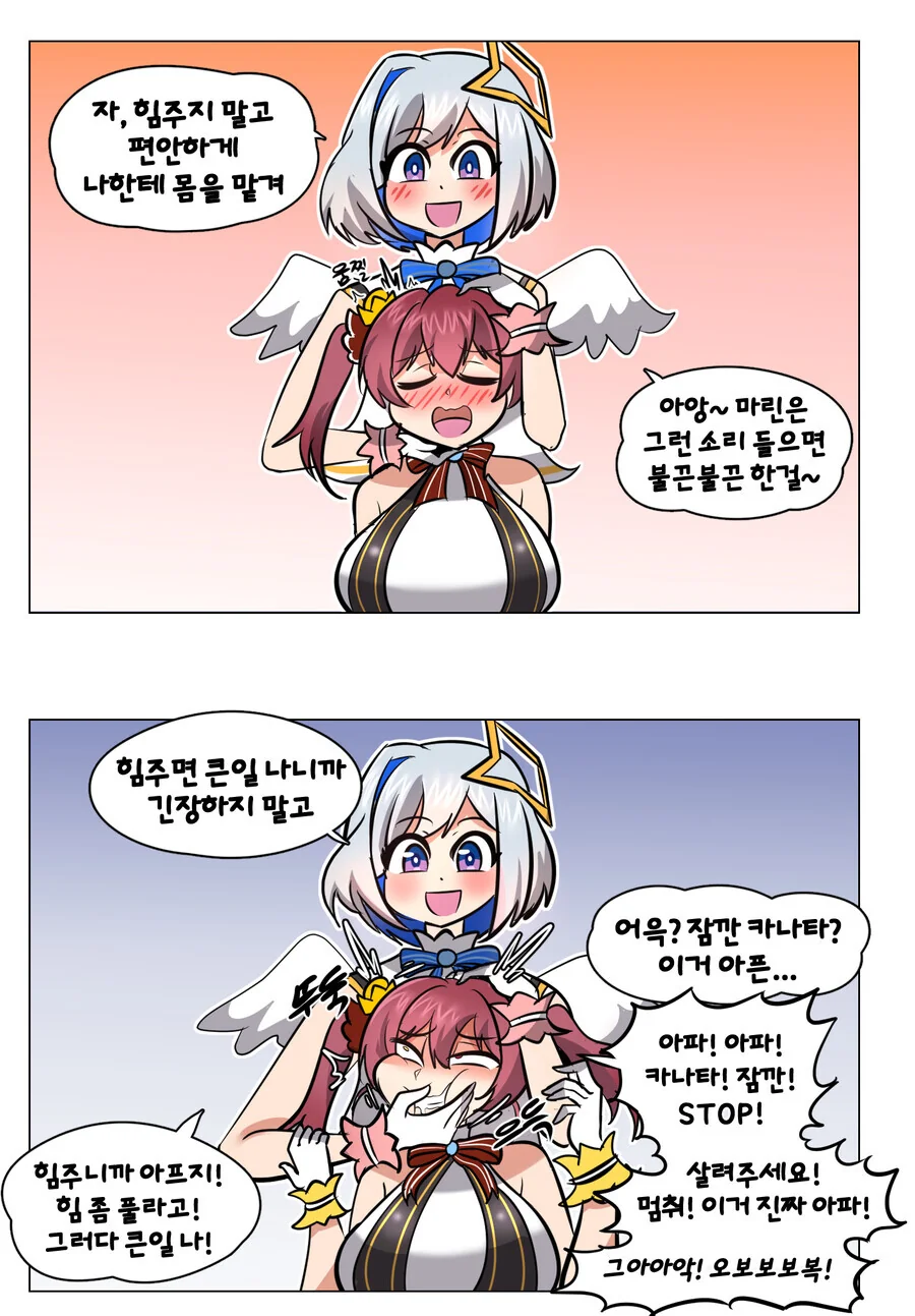 버튜버)고릴라의 물리치료술.manga - 이미지 2