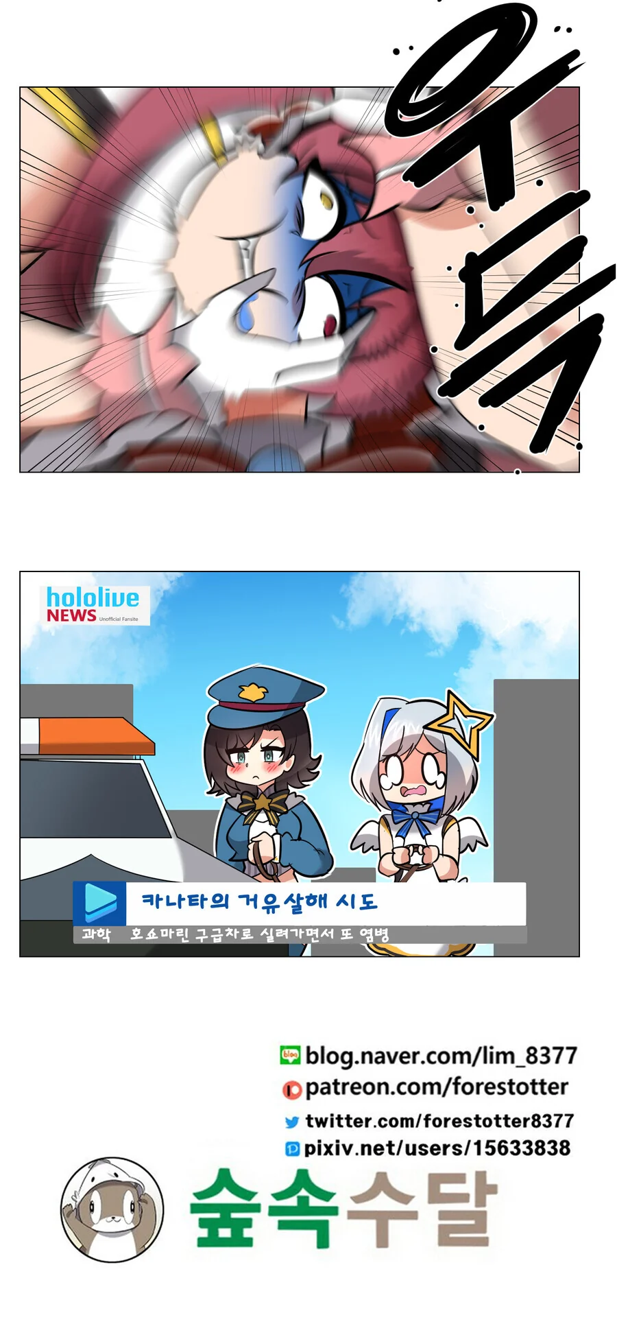 버튜버)고릴라의 물리치료술.manga - 이미지 3