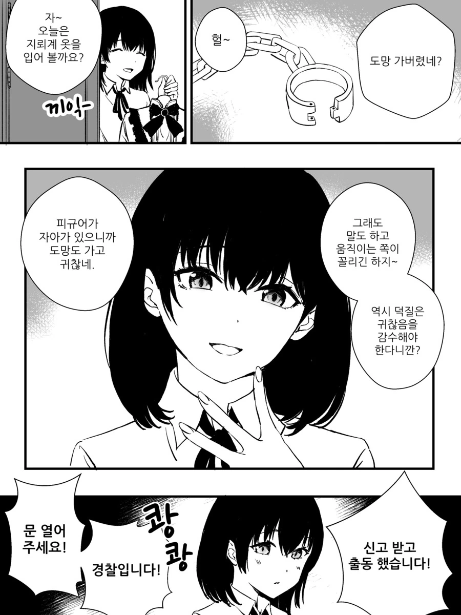 강제로 TS 되는 만화.manga (완결) - 이미지 4