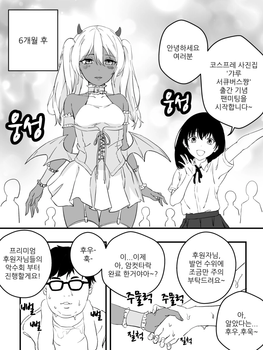 강제로 TS 되는 만화.manga (완결) - 이미지 10