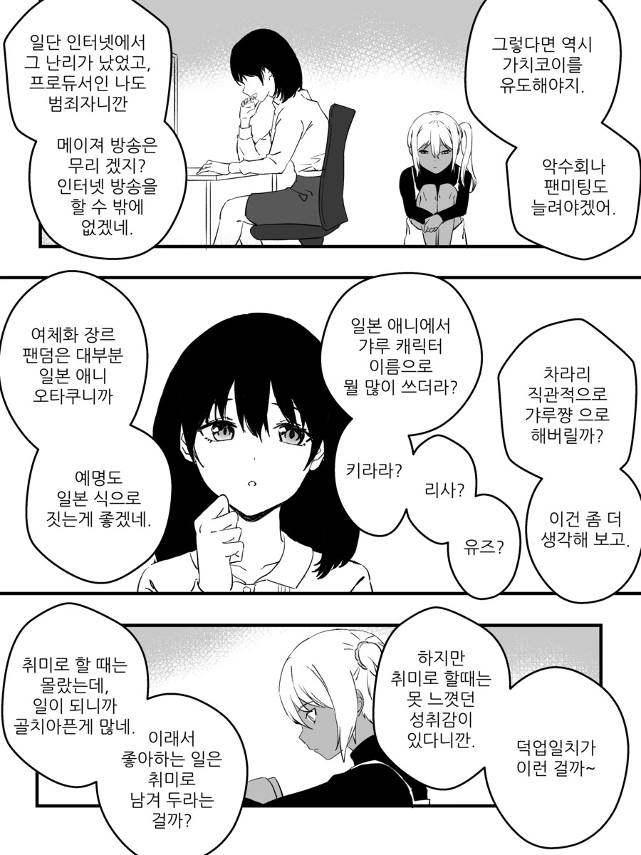 강제로 TS 되는 만화.manga (완결) - 이미지 16