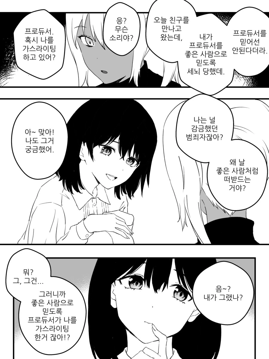 강제로 TS 되는 만화.manga (완결) - 이미지 17