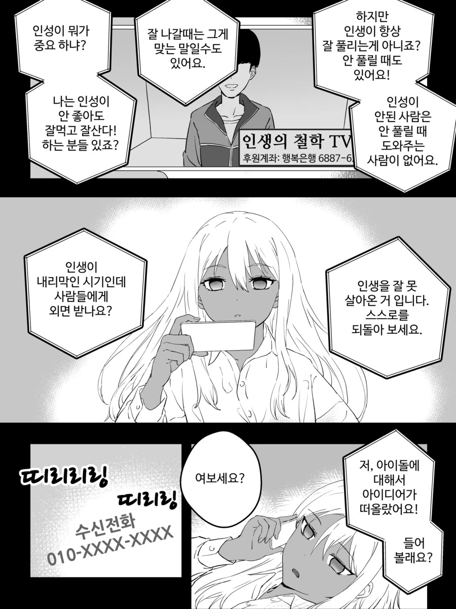 강제로 TS 되는 만화.manga (완결) - 이미지 22