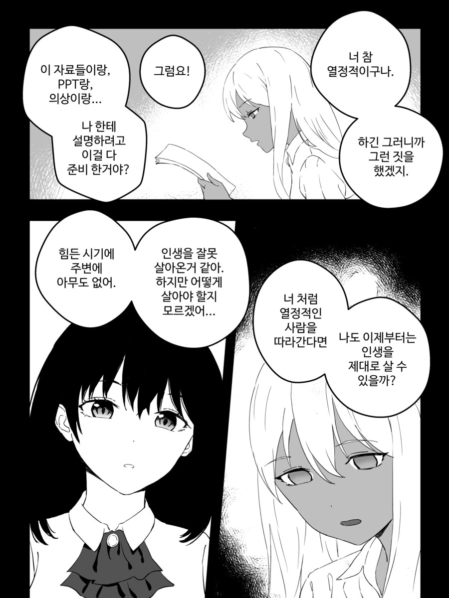 강제로 TS 되는 만화.manga (완결) - 이미지 24