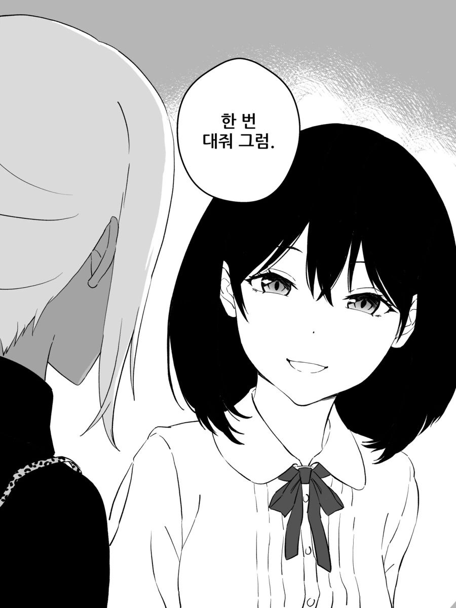 강제로 TS 되는 만화.manga (완결) - 이미지 35