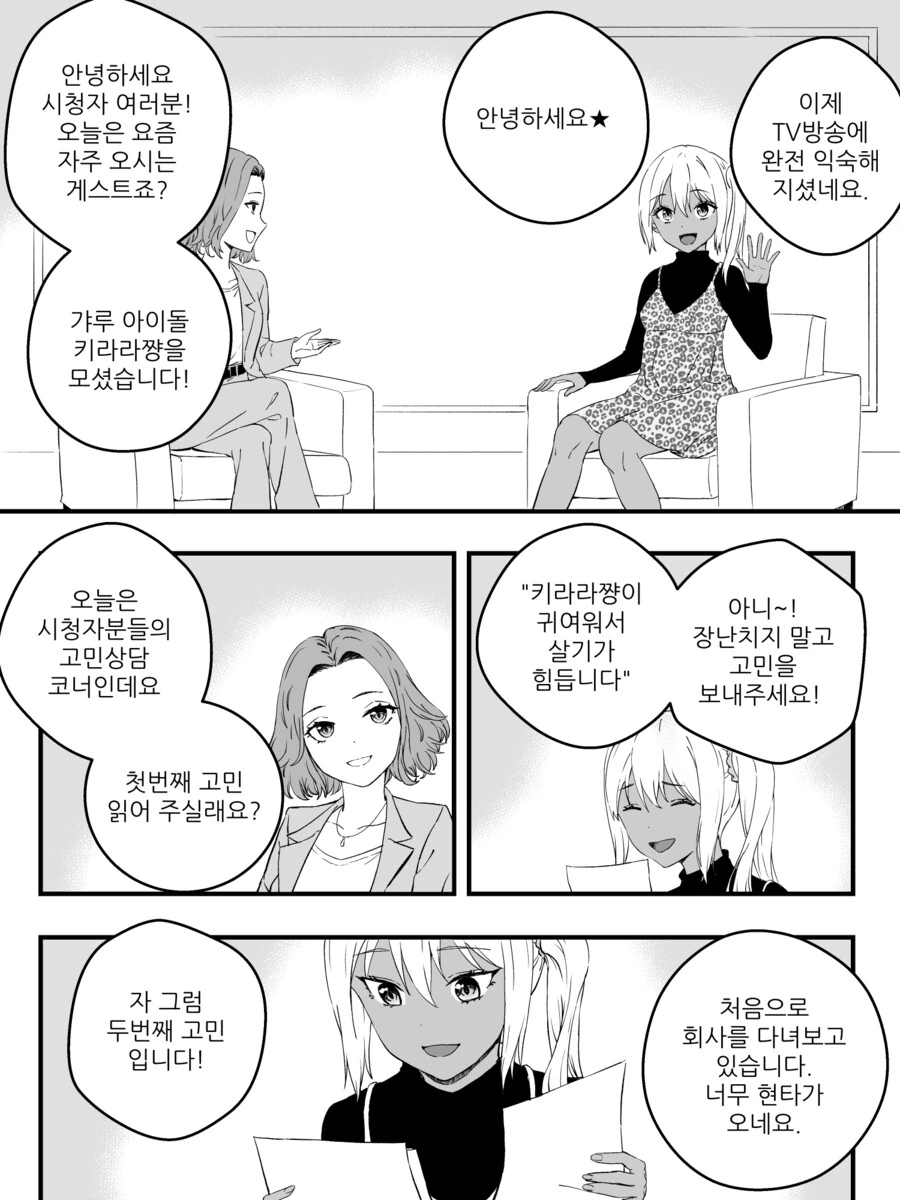 강제로 TS 되는 만화.manga (완결) - 이미지 37