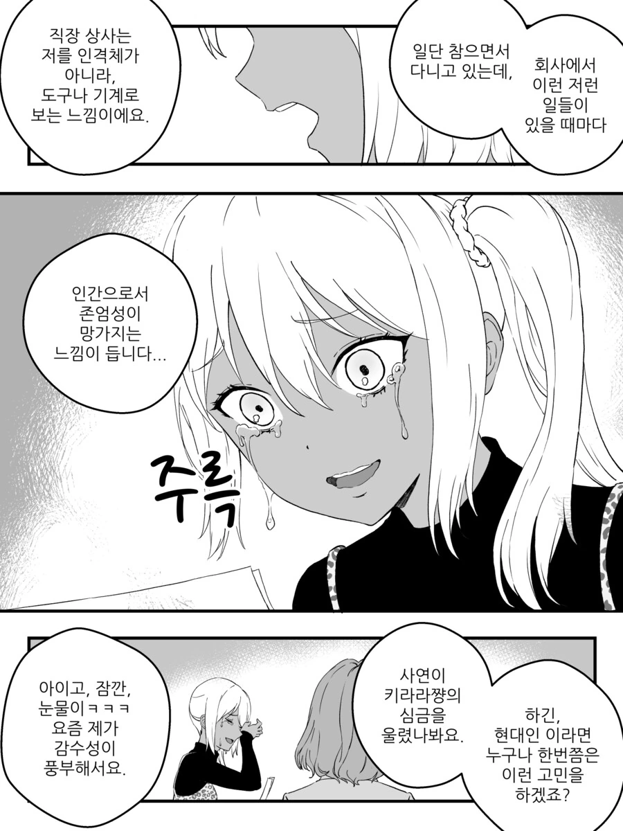 강제로 TS 되는 만화.manga (완결) - 이미지 38