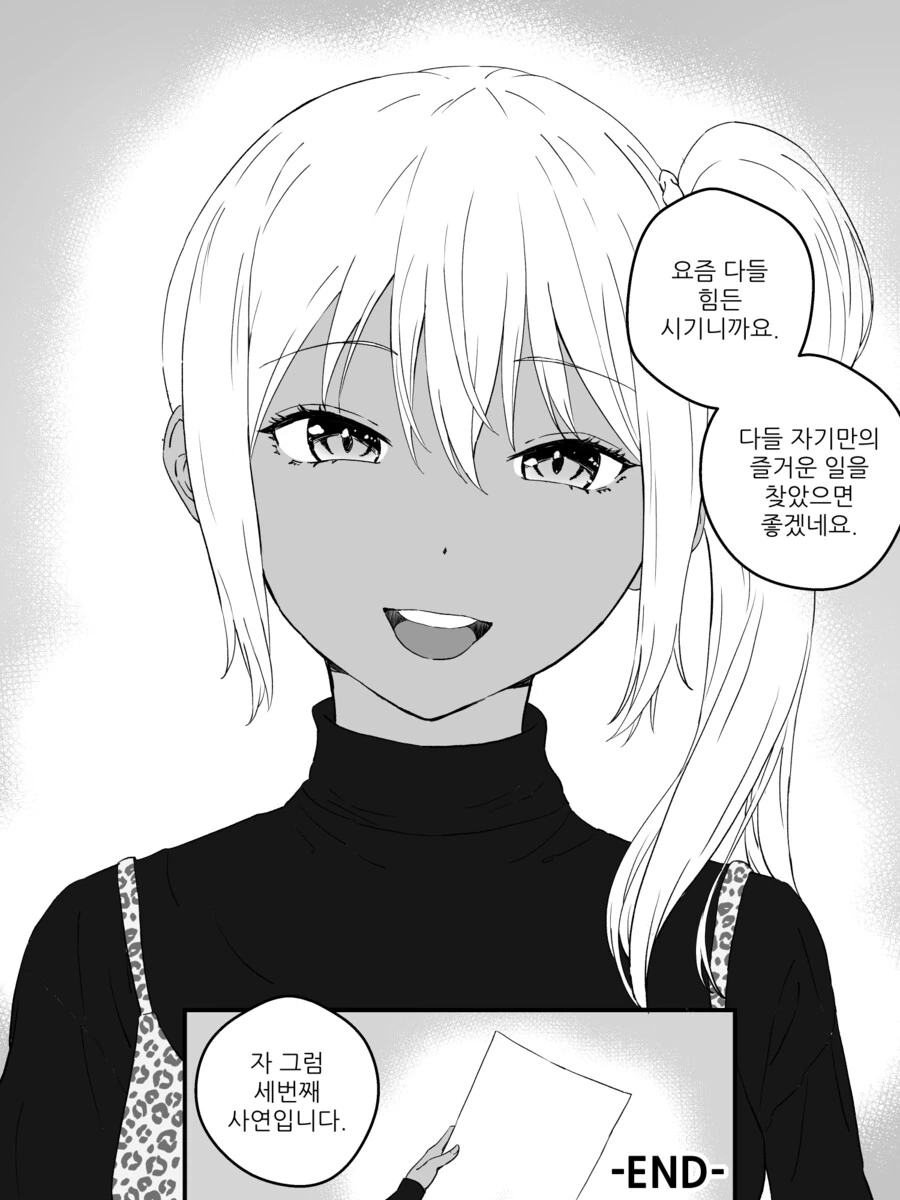 강제로 TS 되는 만화.manga (완결) - 이미지 40