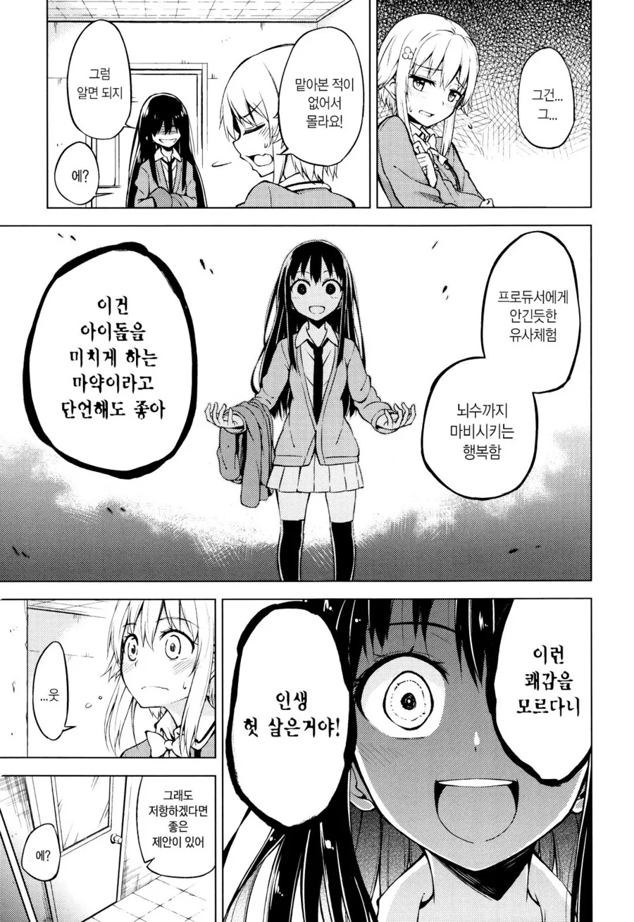 @)사치코와 킁카린 - 이미지 7