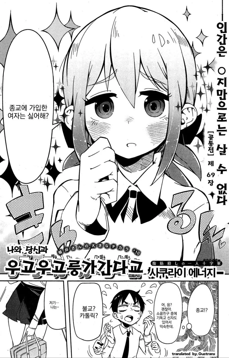 순애)여자친구가 생기는 만화.manhwa - 이미지 2
