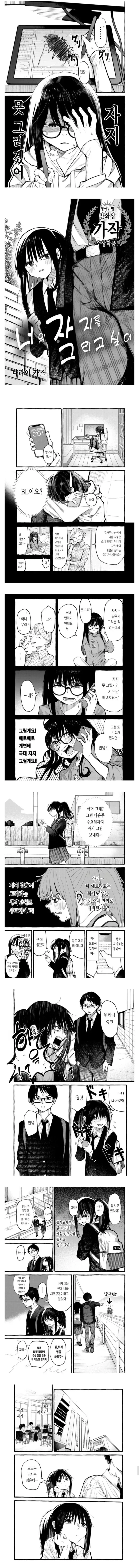 ㅈㅈ를 그리고 싶은 여고생 만화.manhwa