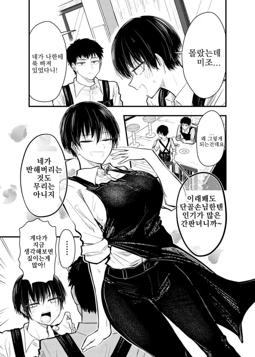 말만 잘하면 대줄거 같은 알바선배manga