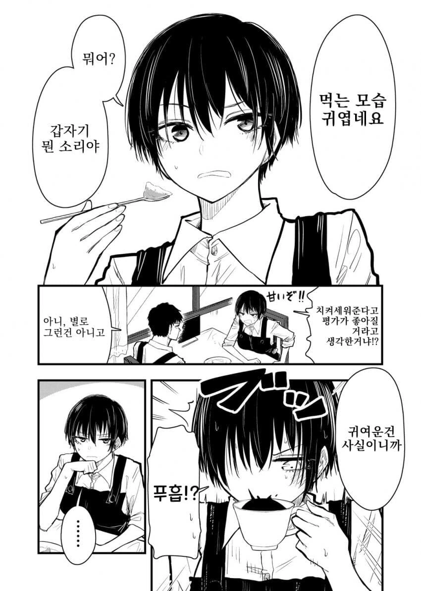 말만 잘하면 대줄거 같은 알바선배manga - 이미지 3