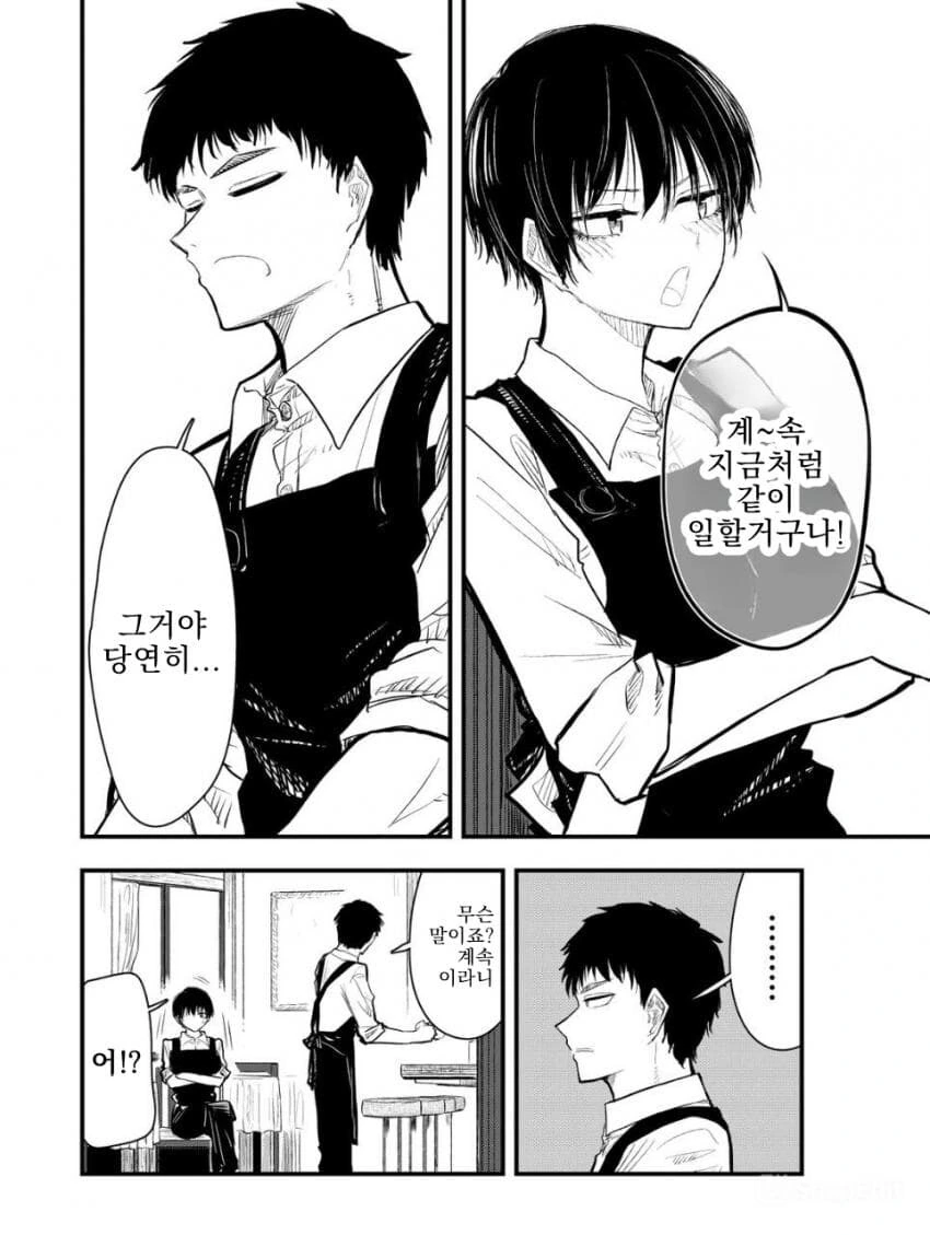 말만 잘하면 대줄거 같은 알바선배manga - 이미지 11