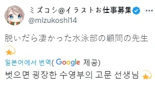 벗으면 굉장한 타입의 선생님 - 이미지 2