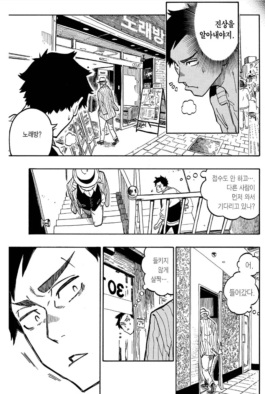 여고생이 ㅍㅍㅋㅊ하는 만화 아님.manhwa - 이미지 2
