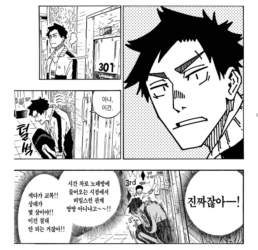 여고생이 ㅍㅍㅋㅊ하는 만화 아님.manhwa - 이미지 4
