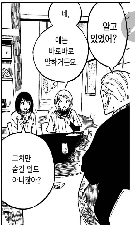 여고생이 ㅍㅍㅋㅊ하는 만화 아님.manhwa - 이미지 8