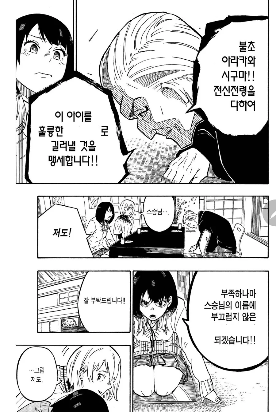 여고생이 ㅍㅍㅋㅊ하는 만화 아님.manhwa - 이미지 9
