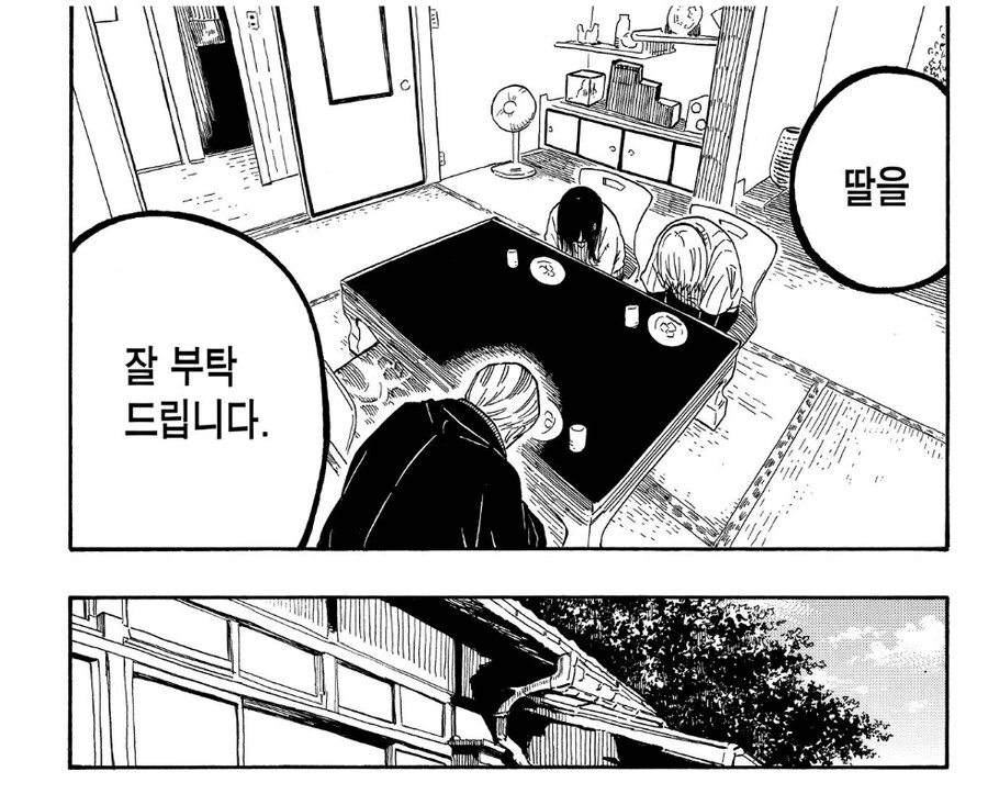 여고생이 ㅍㅍㅋㅊ하는 만화 아님.manhwa - 이미지 10